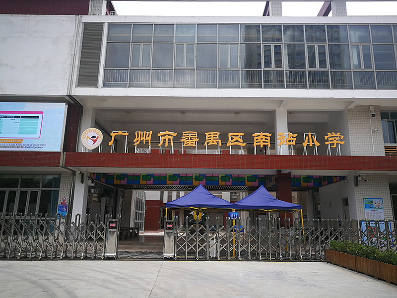 南站小學人車訪客預約系統