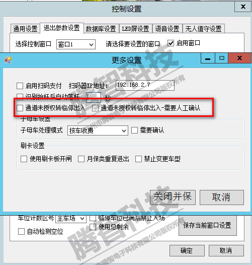如何限制車輛必須停入庫(kù)，防止地面車位非法占用造成車位資料浪費(fèi)？