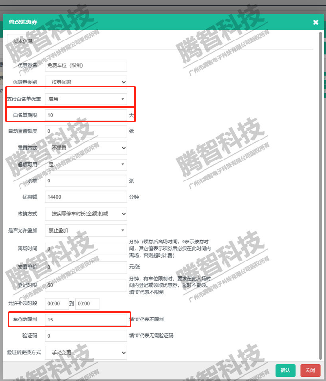 停車場(chǎng)內(nèi)有酒店，如何讓住客住店期間車輛能自動(dòng)減免放行？