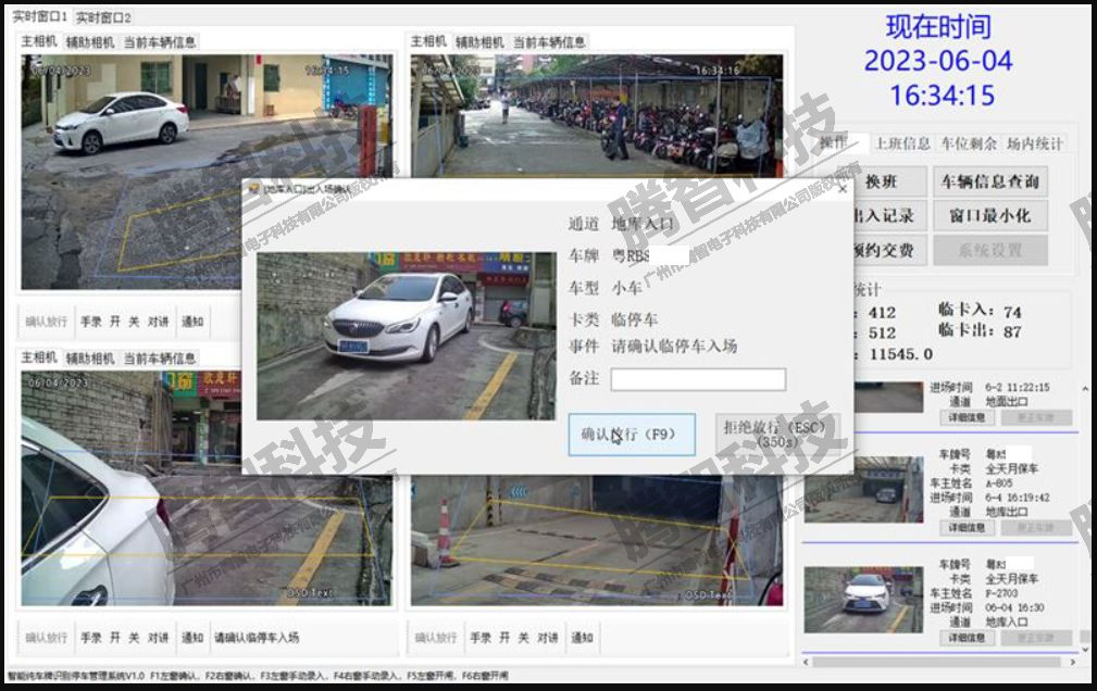 停車系統(tǒng)如何能自動(dòng)識(shí)別外來陌生車輛，提高小區(qū)安全性？