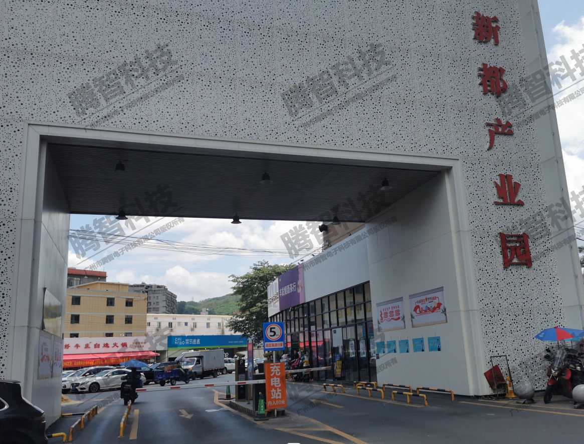 白云區(qū)新都產(chǎn)業(yè)園三進(jìn)三出無人值守停車系統(tǒng)